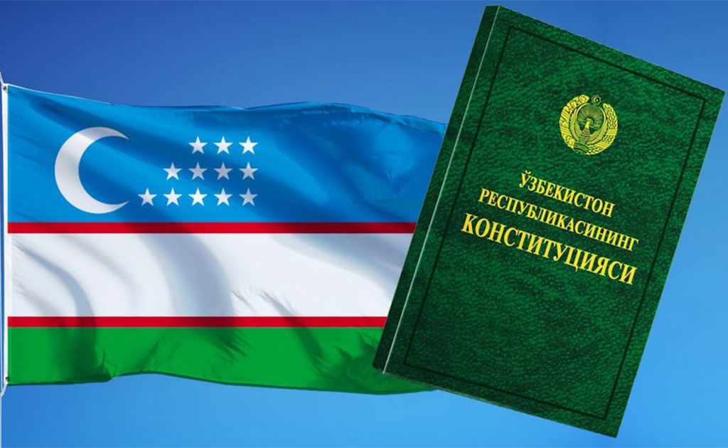 8 декабря – день принятия Конституции Республики Узбекистан.
